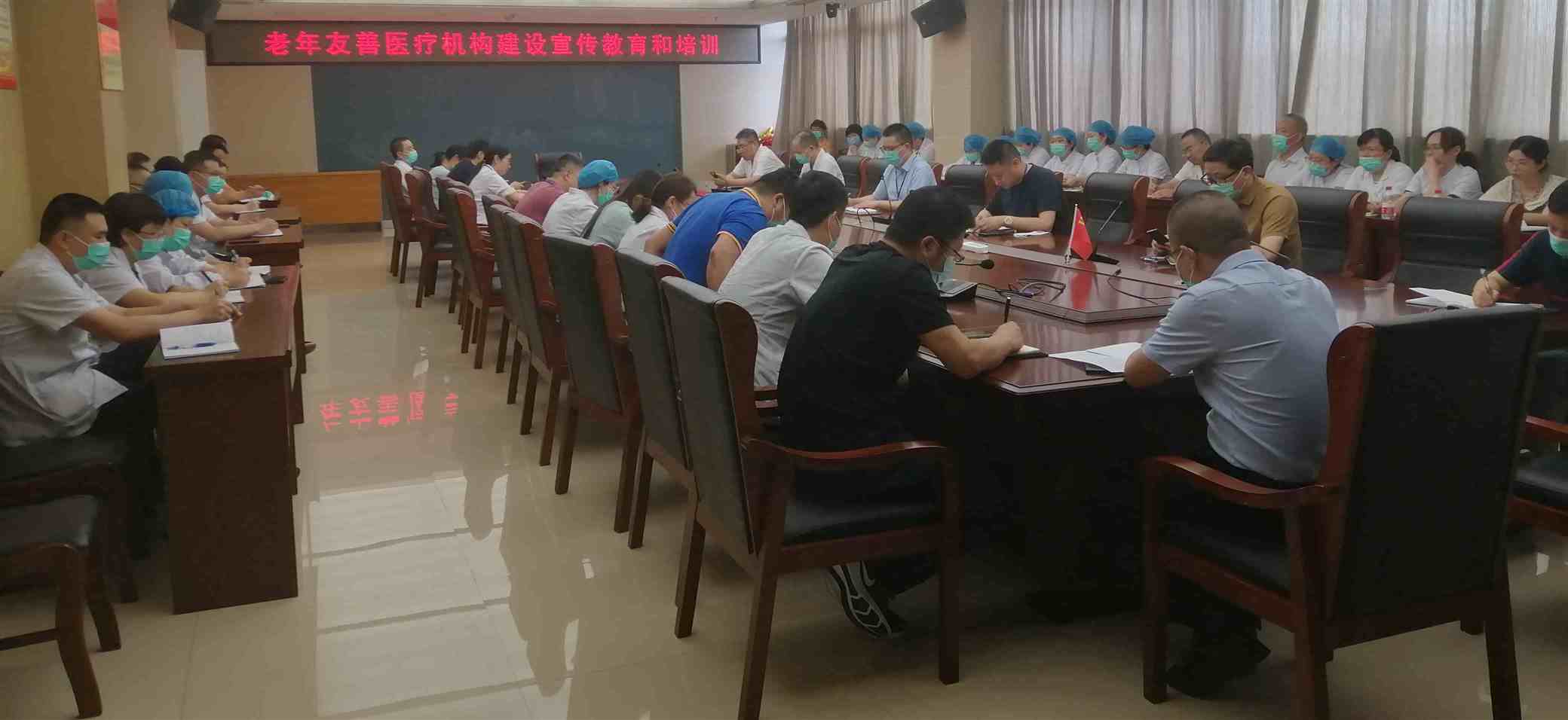 老年友善医院相关学习
